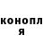 Кодеин Purple Drank POOF PAAF