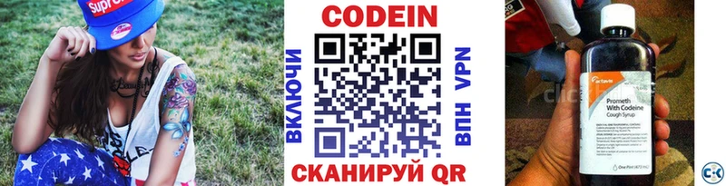 Кодеиновый сироп Lean Purple Drank  ОМГ ОМГ ONION  Киреевск 
