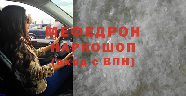МДМА Красноперекопск