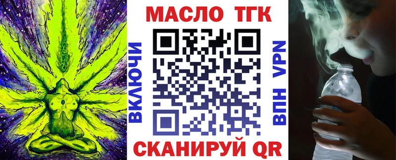 Дистиллят ТГК гашишное масло  Киреевск 